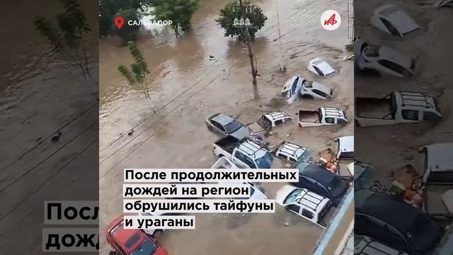 Страшные кадры из Мексики! Катастрофическое наводнение унесло жизни десятков человек