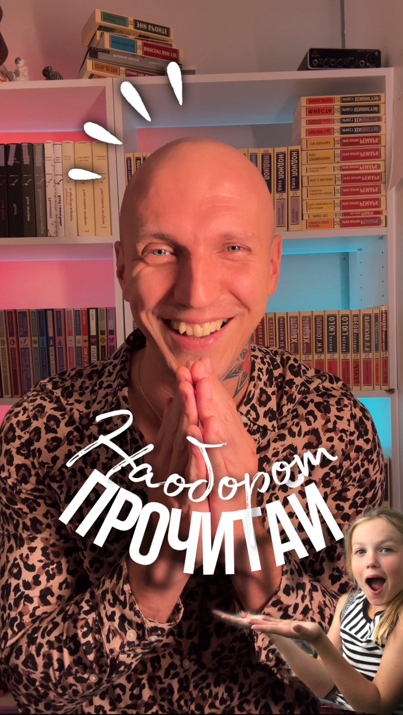Перевернул фразу и получилось😱