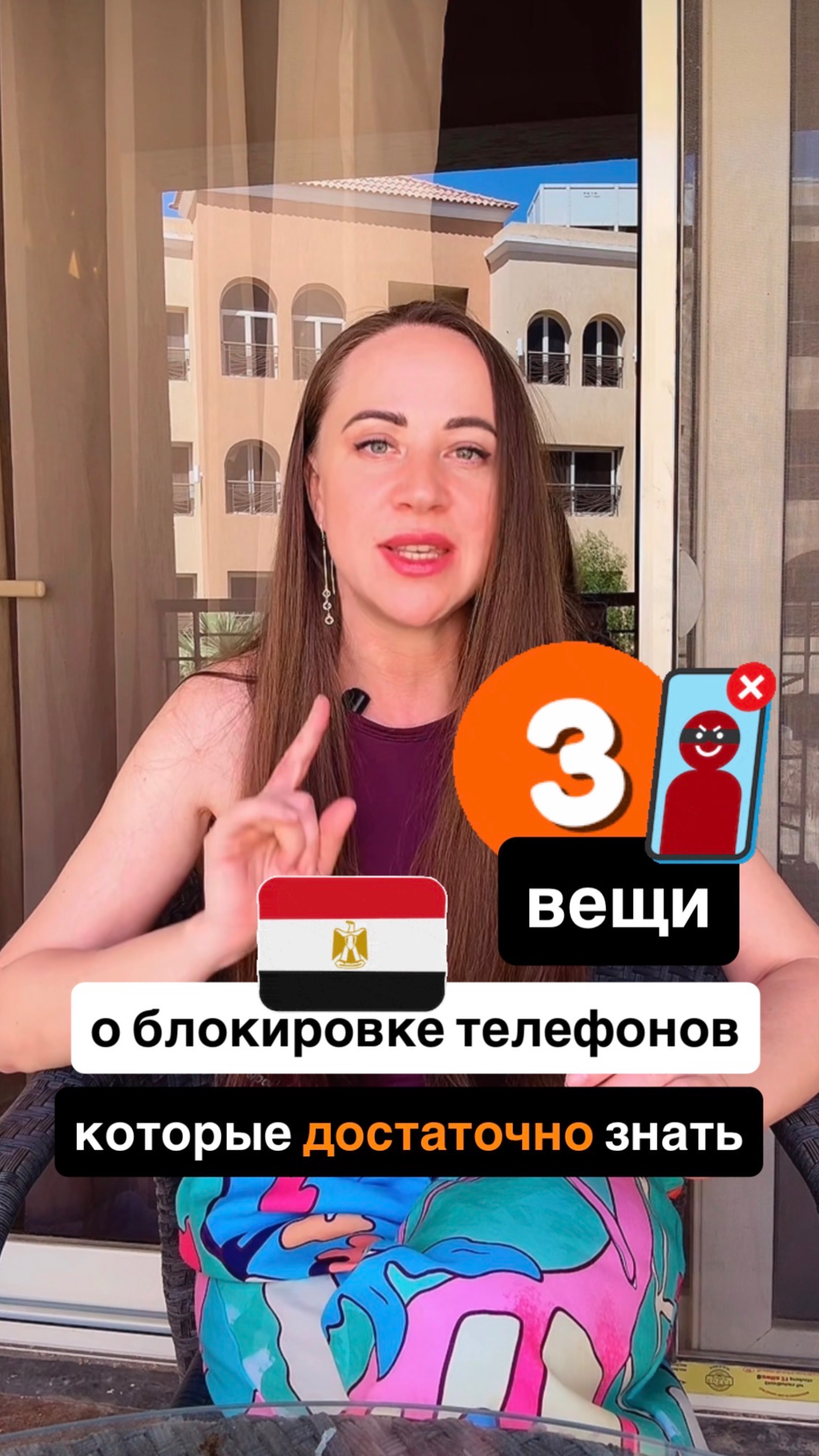 Новый закон о телефонах в Египте: 3 вещи о блокировке телефонов в Египте, которые достаточно знать