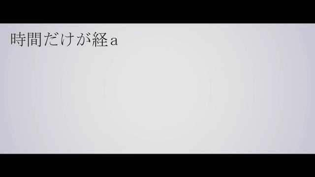 終末期-星界