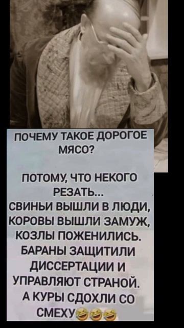 Почему мясо дорогое?