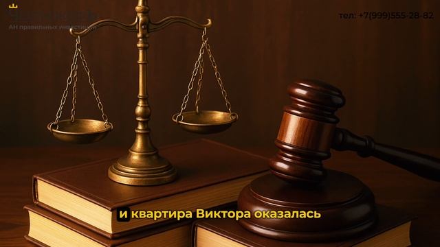 Риски покупки квартиры без юриста