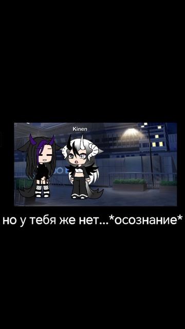 не нрав
