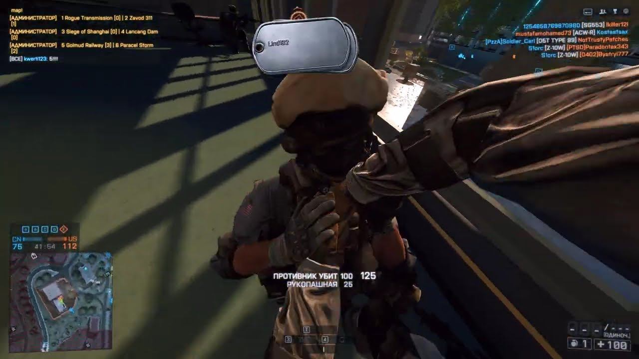 Battlefield 4 (1019)