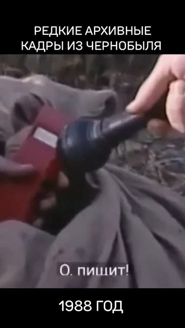 Редкие архивные кадры из Чернобыля, 1988 год.