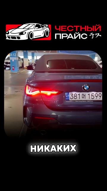 Эпизод 14. Осматриваем BMW 420i Convertible 2022 года из Кореи. #BMW #Кабриолет #BMWкабриолет #Ав...
