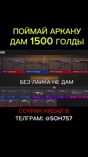 ЭТО НЕВОЗМОЖНО ПОЧТИ #стандофф2
#standoff2 #голда #раздачаголды #веля #изиголда #веля #голдабесплатн