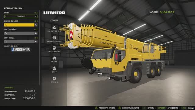 Кран Liebherr. Farming Simulator 25