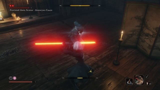 Sekiro: Shadows Die Twice -  Элитный боец Асина  Дзинсукэ Садзэ