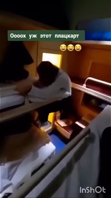 А какие у вас были смешные ситуации в плацкарте? Пишите в комментариях.  Подписываемся 