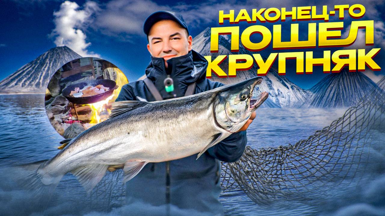 Дождались, рыба пошла! Мощные финты, подарки - мечта рыбака, жарим рыбу на костре. Супер рыбалка!