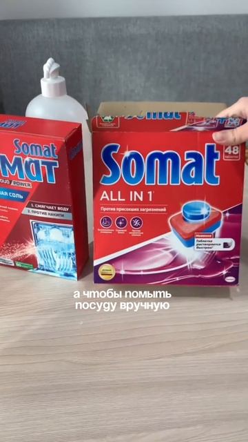 Посудомойка: спасение хозяйки или просто понты?