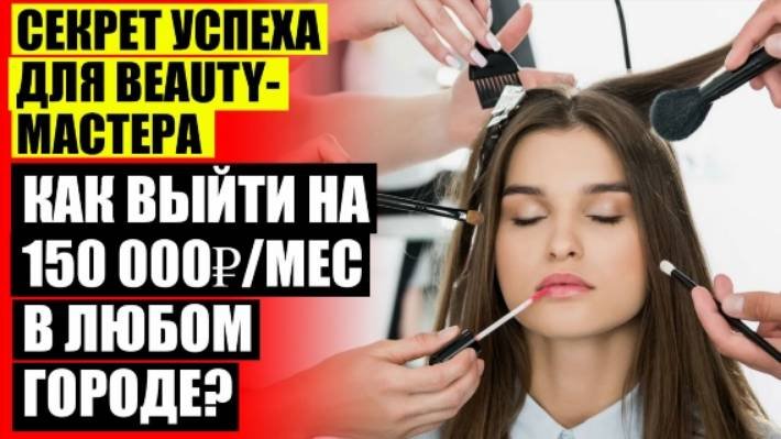 КАК НАЙТИ КЛИЕНТОВ В ИНСТАГРАМ МАСТЕРУ МАНИКЮРА