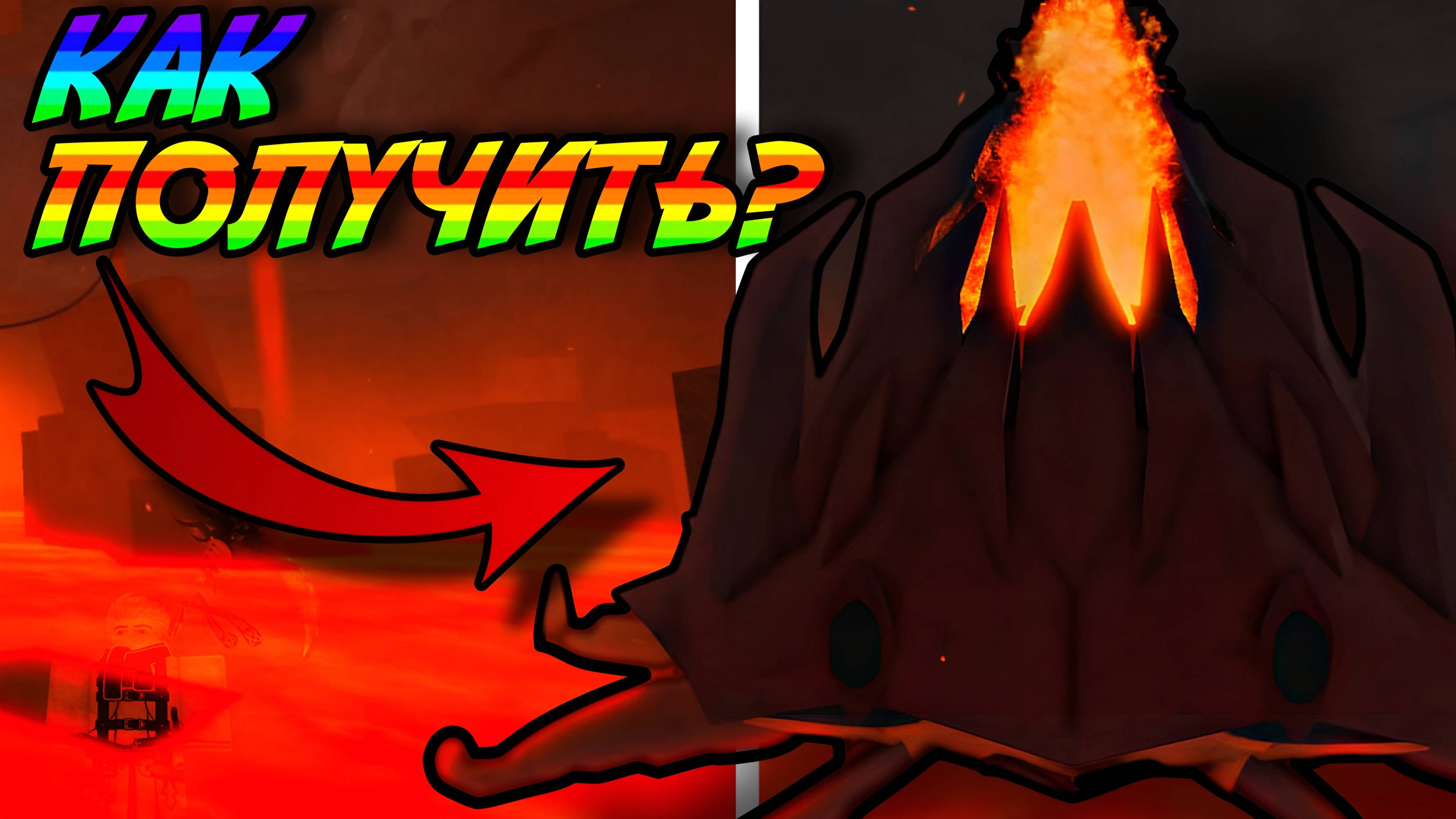 КАК ПОЙМАТЬ НОВОГО *КАТАКЛИЗМИКА* В ОБНОВЛЕНИИ *ASHCLAW* В FISCH!