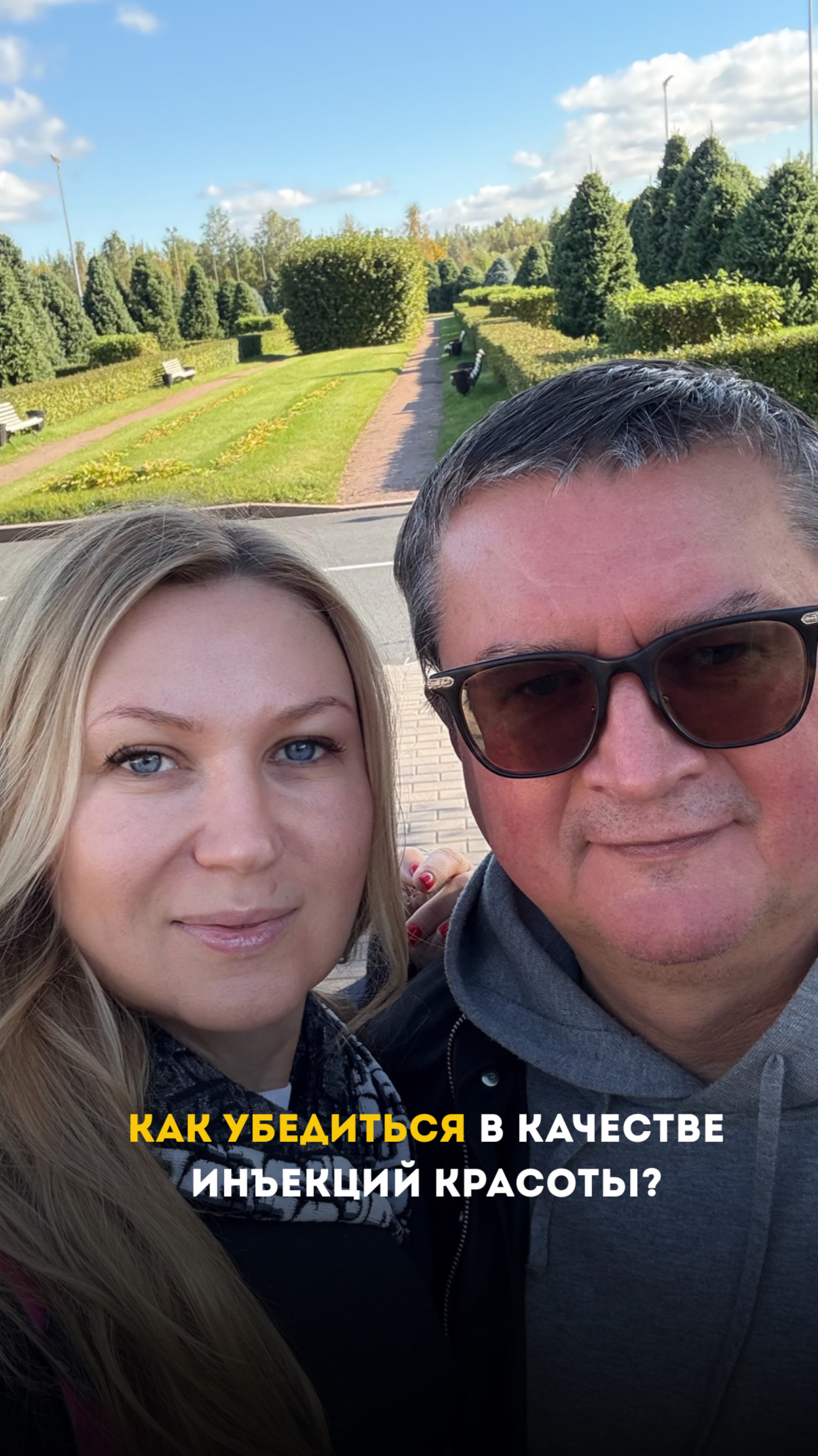 Как убедиться в качестве инъекций красоты?