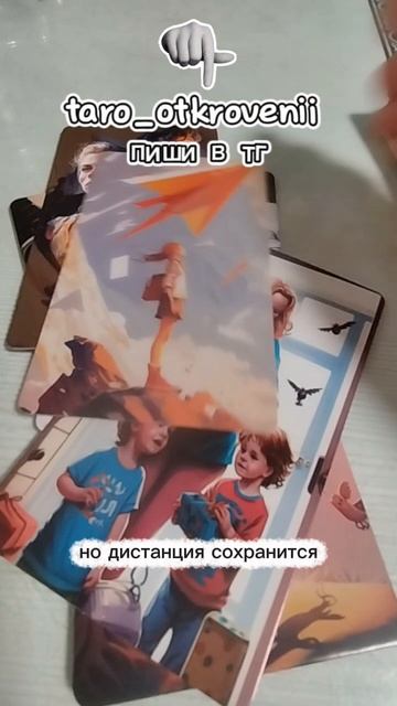 расклад таро
