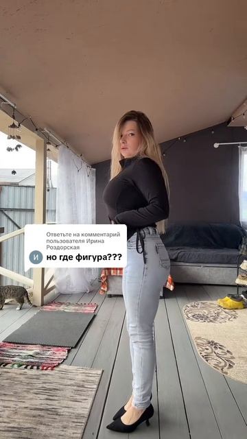 Где фигура? #уралочка #уральскаядевушка