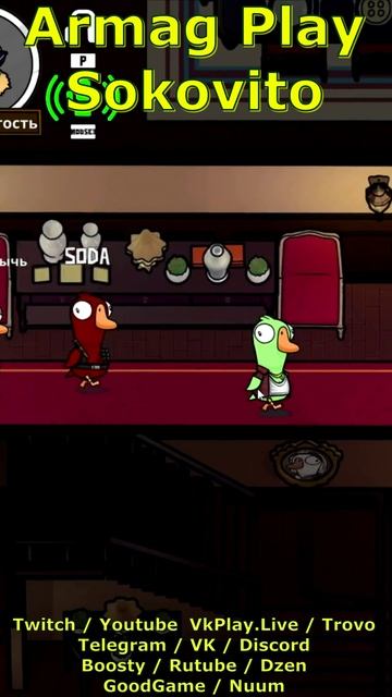 Бомба в руках Армага в Goose Goose Duck Рита врать не будет Shorts