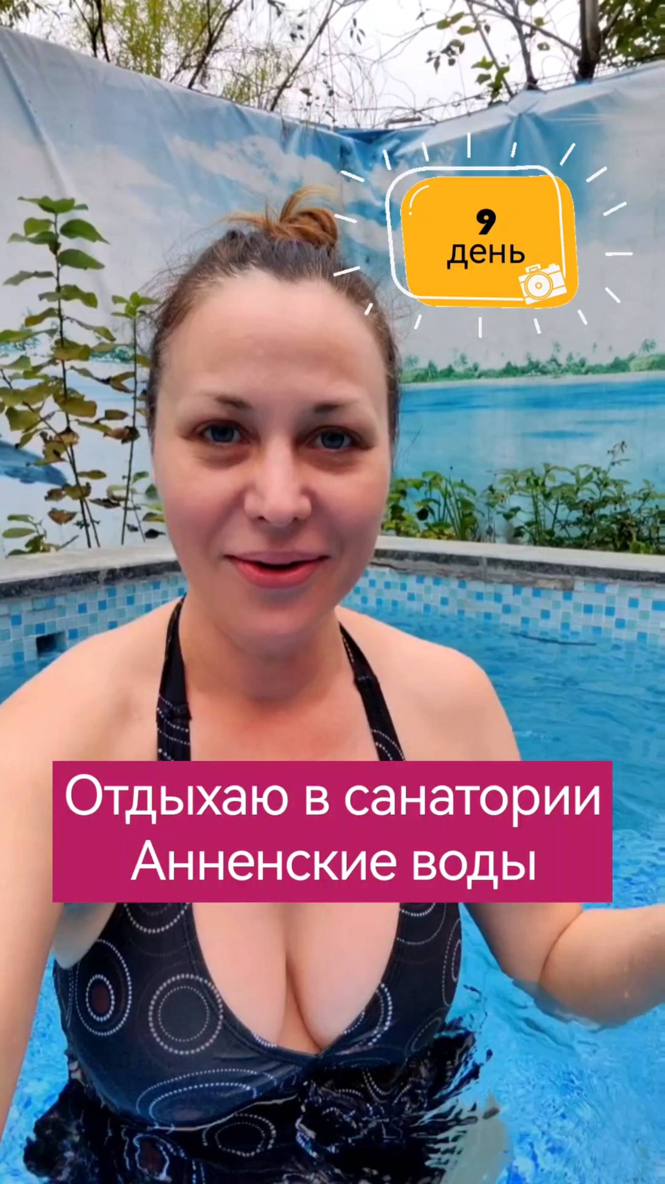 Отдых в санатории «Анненские воды». 9 день — влог