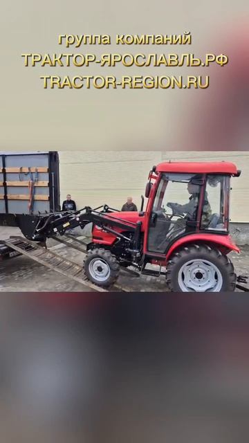 Отгрузка трактора с установленным фронтальным погрузчиком