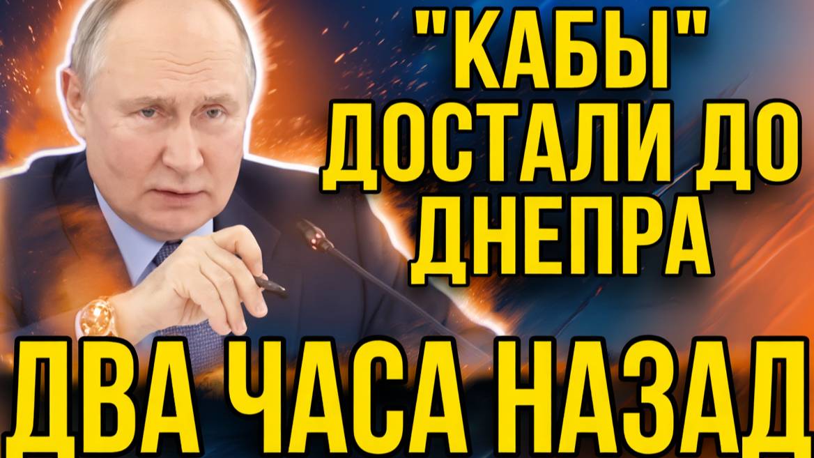 «Днепровское наступление новое оружие России меняет ход войны»