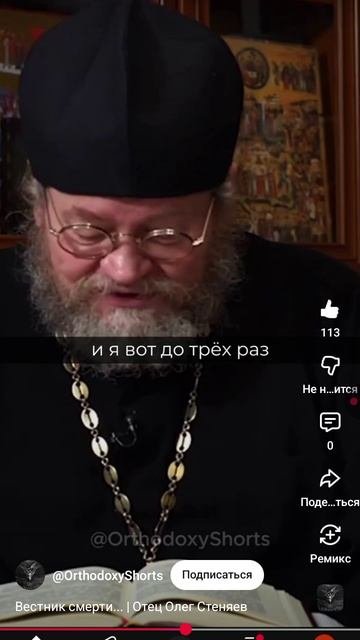 Помни о смерти человек! Рассказывает отец Олег Стеняев