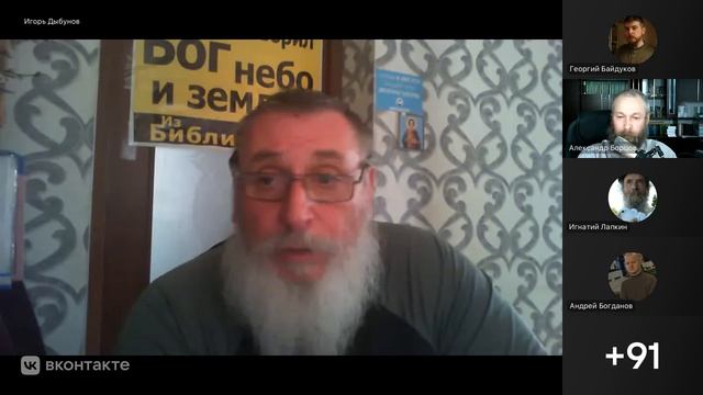 Собрание православного интернет-содружества.  12.10.2025