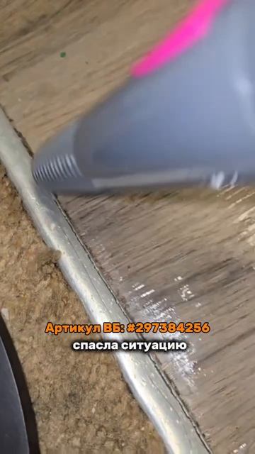 WB: #327573330 🫂 #пароочиститель #пароваяшвабра #уборка #чистотадома