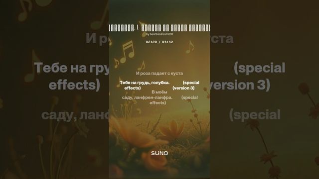 Ланфрен Ланфран Лантатита. 1  Ремикс на песню Михаила Боярского (Cover).mp4