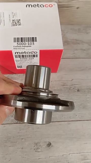 METACO 5000103