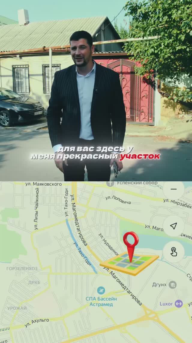 Участок 4,5 сотки Махачкала ул. Тахо Годи 113