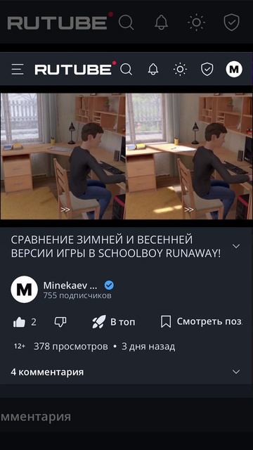 Что же Лучше? #shorts #minekaev #rutube #trand2025