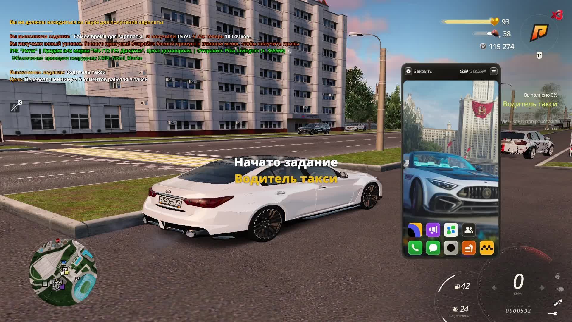 Gta Rp  чиллим и играем