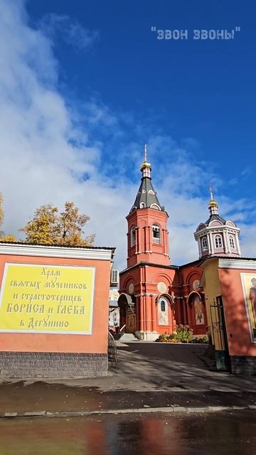 Люди не забывайте Бога! Свмч.Иоанн Рижский. Наталья колокольный звон храм свв.Бориса и Глеба