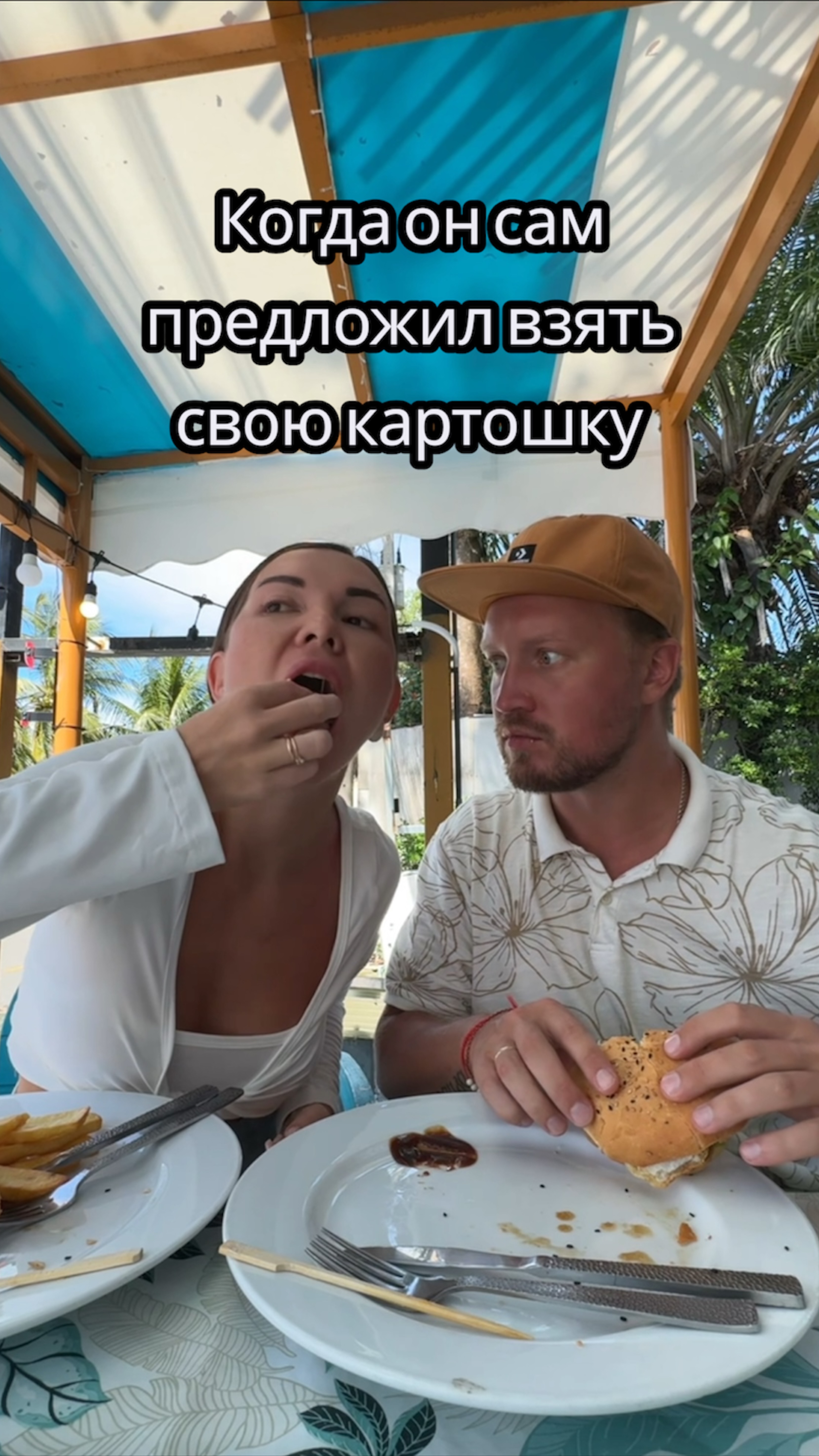 Жалко картошку 