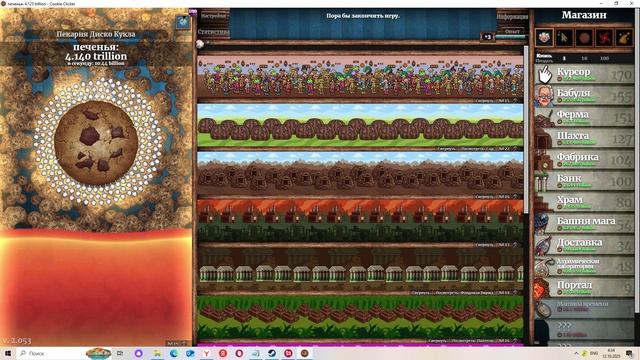 Cookie Clicker #127