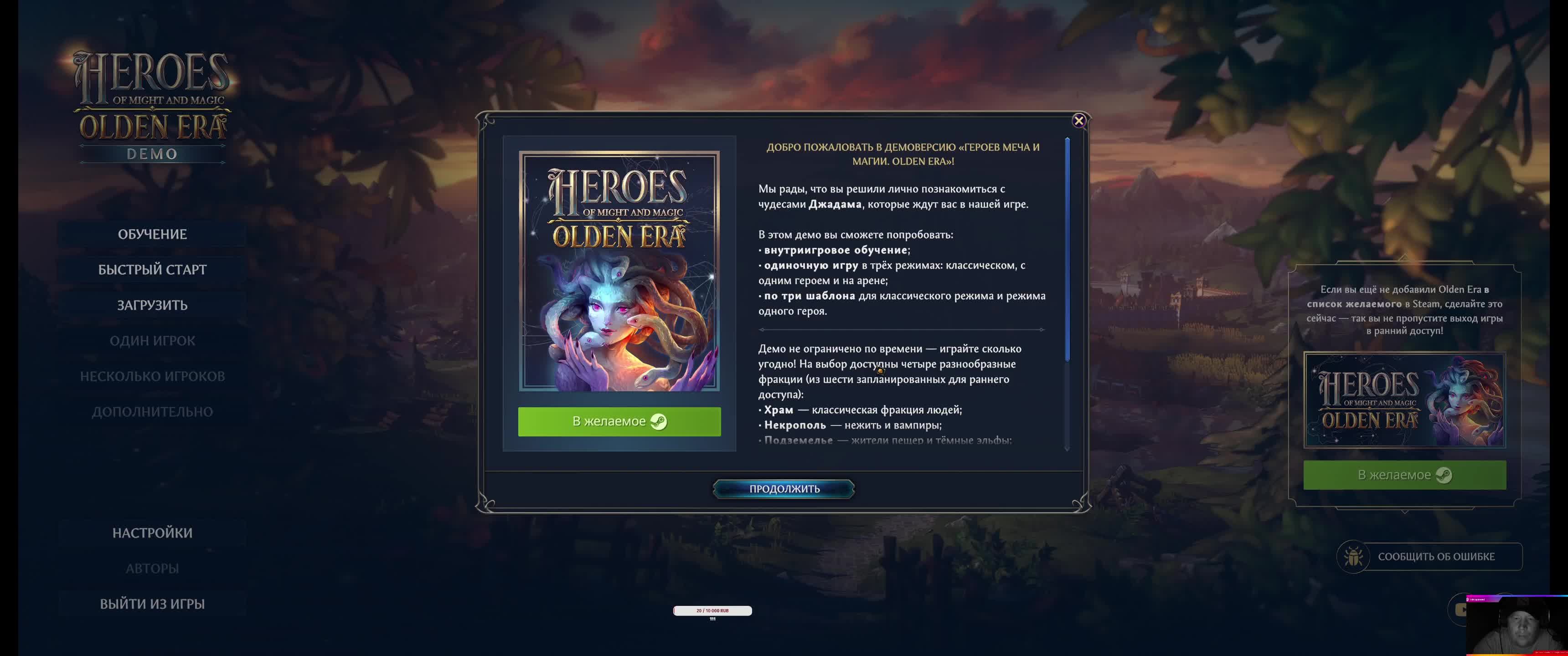 Heroes Of Might And Magic Olden Era Demo