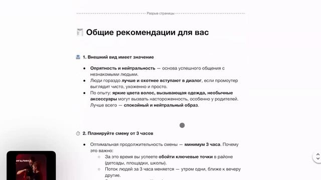 Урок по работе с Промо