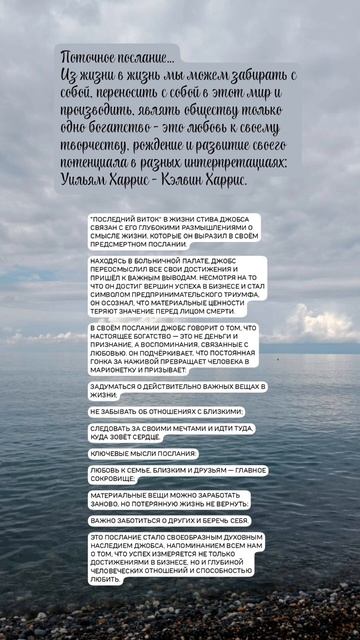 Загробное богатство.