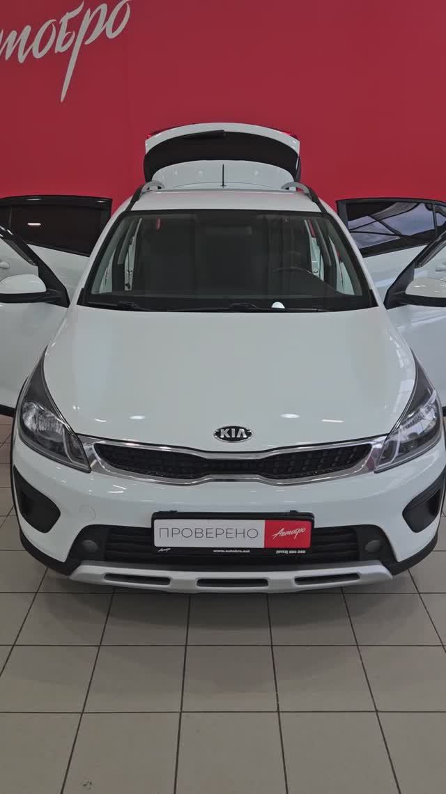 Kia Rio X-Line 2018