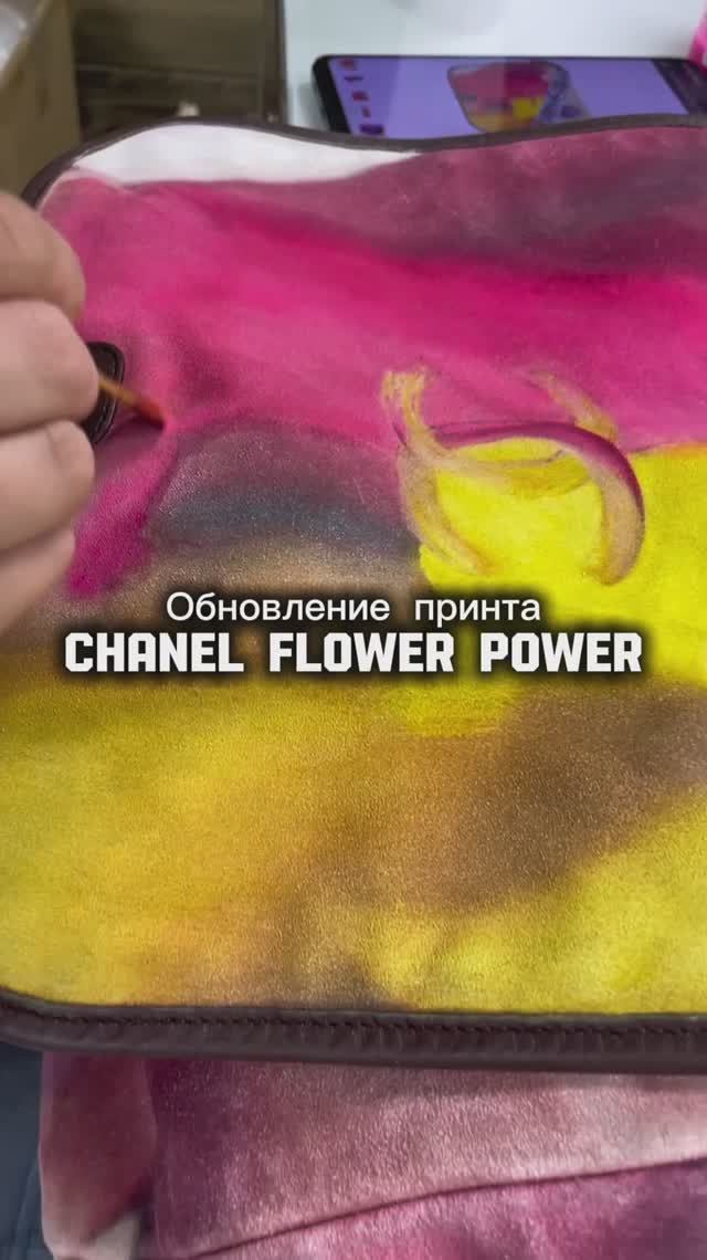 Восстановление цвета сумки Chanel Flower Power