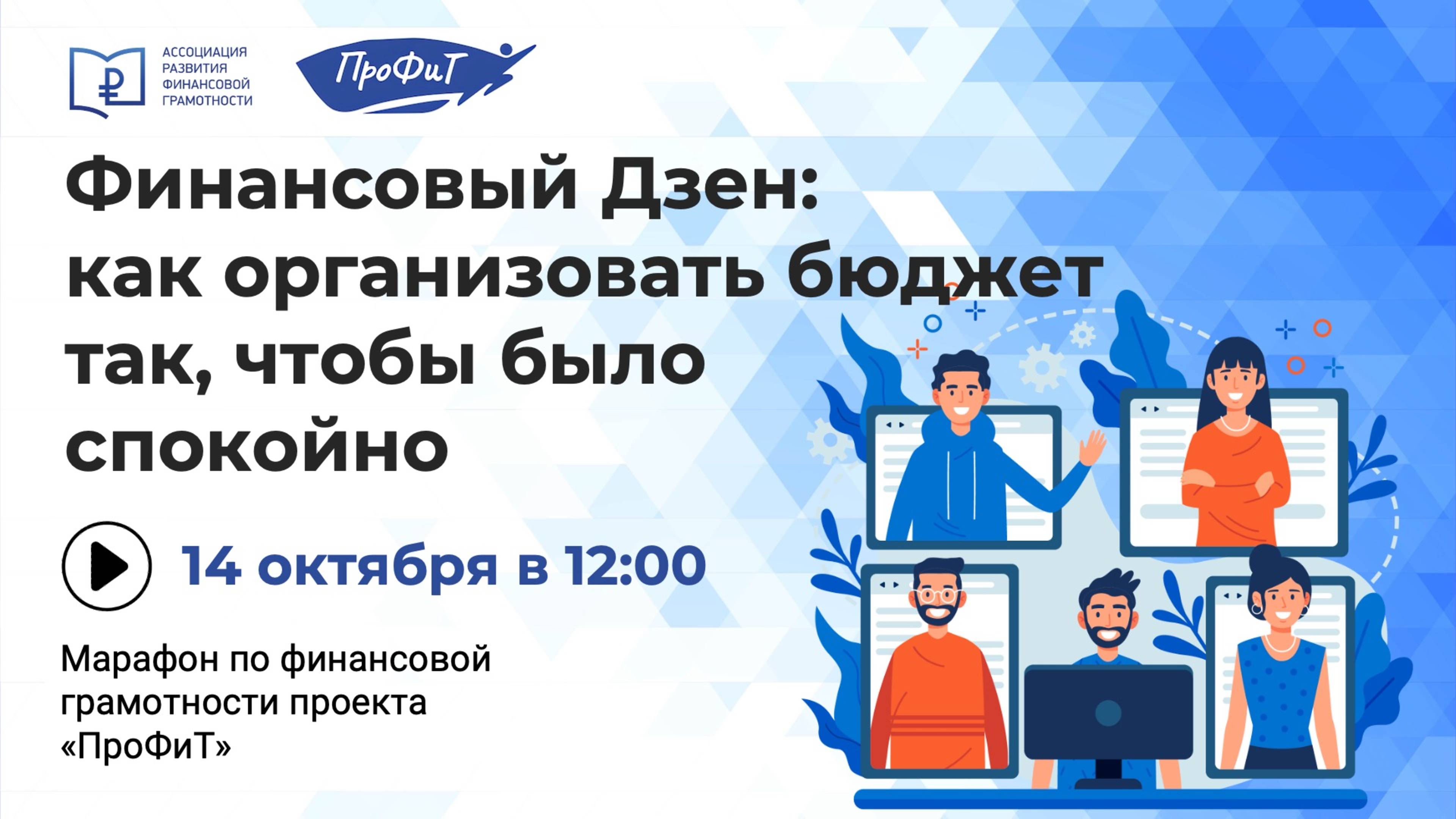 Финансовый Дзен: как организовать бюджет так, чтобы было спокойно