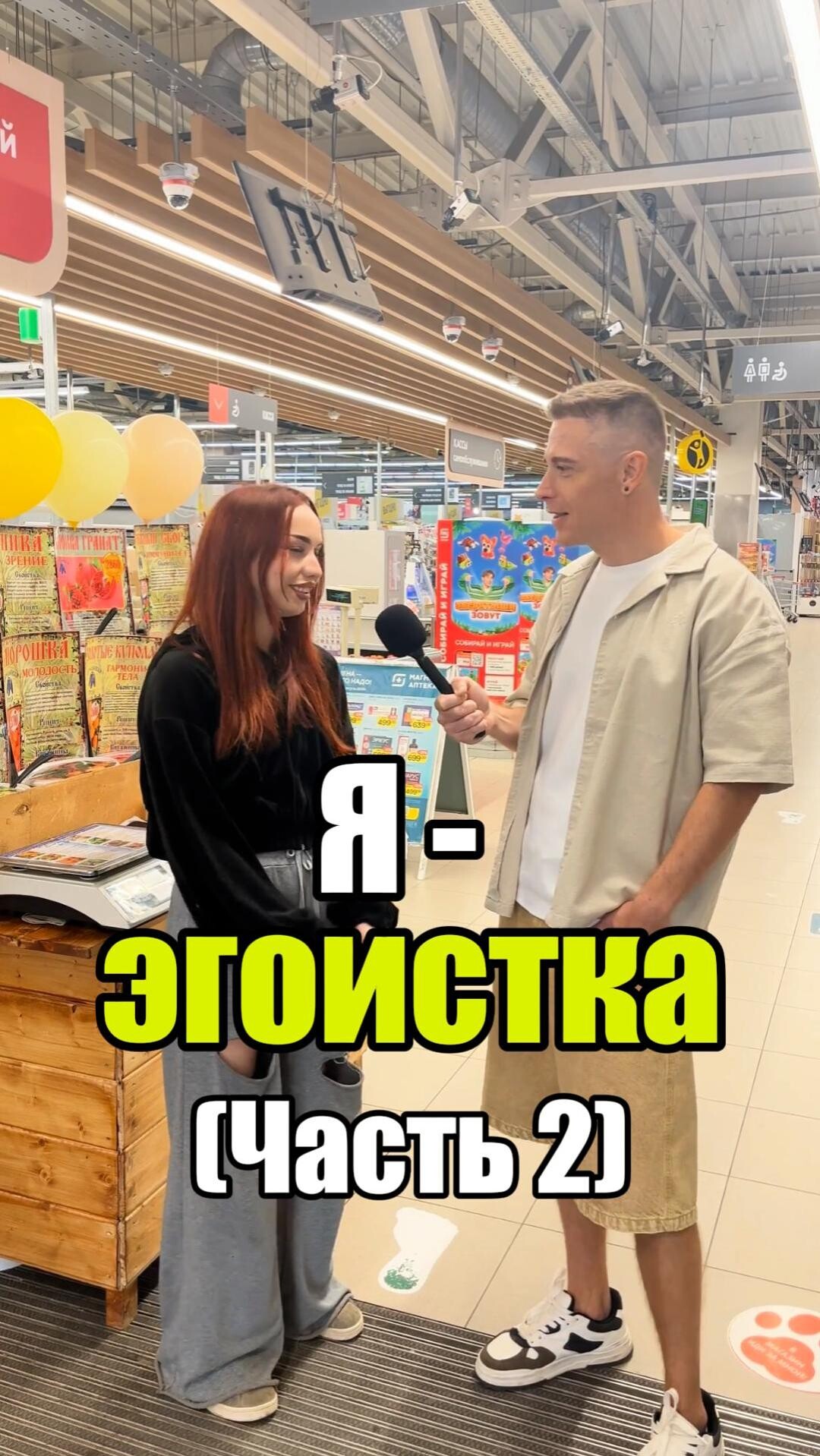  Я - эгоистка Часть 2 отношения уверенность уверенностьвсебе самооценка