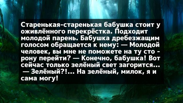 Смешной Анекдот #7