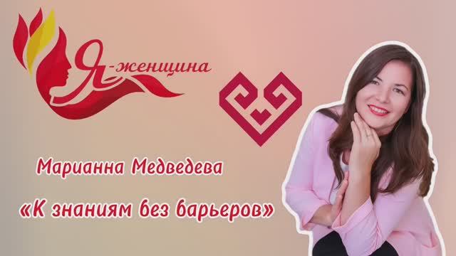 Участие педагога Медведева М. В. 