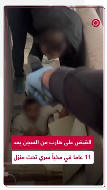 الشرطة التركية تعثر على هارب من السجن منذ 11 عامًا في مخبأ سري