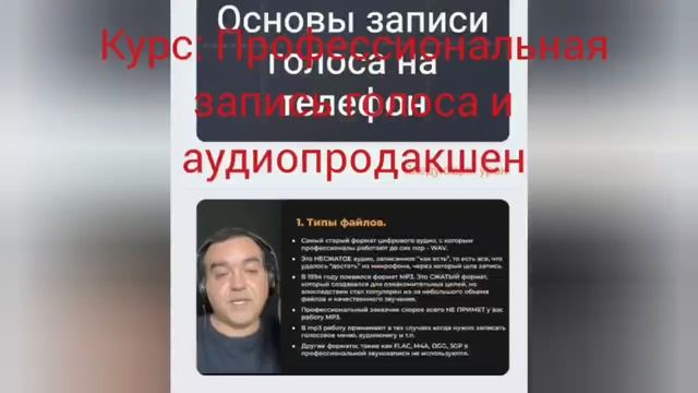 Обучаюсь озвучке!