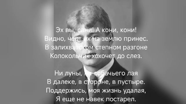 С. Есенин. 