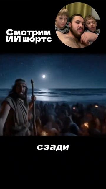 ИИ ШОРТС ВЗОРВАЛ МОЗГ ДЕТЕЙ | @nebogorox