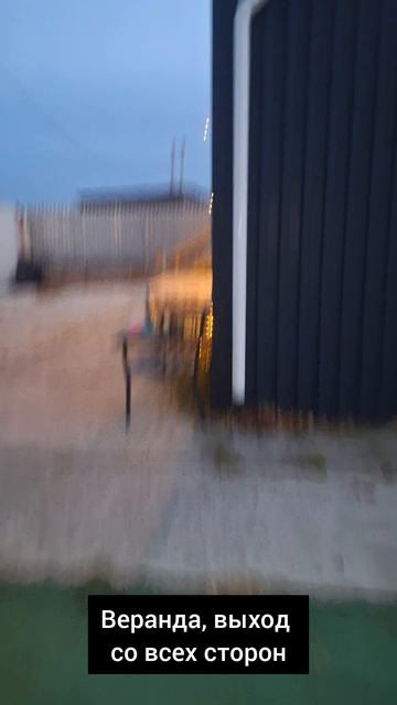 обзор дома снаружи